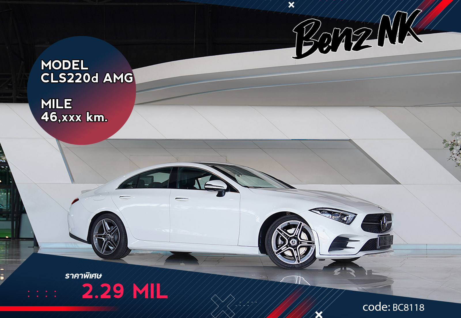 CLS220d AMG